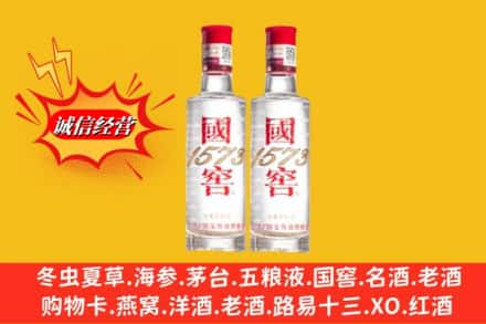 淄博高价上门回收国窖酒