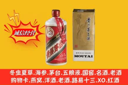 淄博鉴定高价回收80年代茅台酒