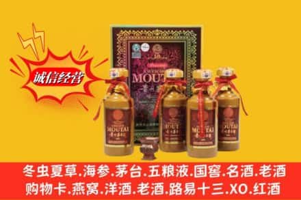 淄博鉴定高价回收50年茅台酒