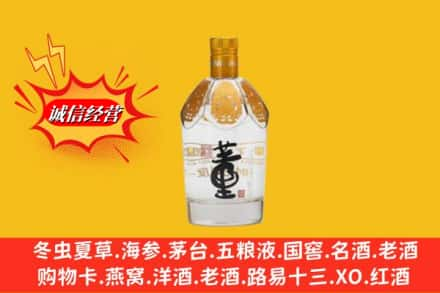 淄博高价上门回收老董酒